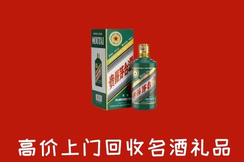 石嘴山回收五星茅台酒