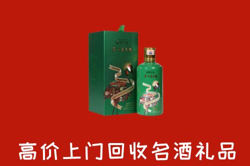 石嘴山回收出口茅台酒