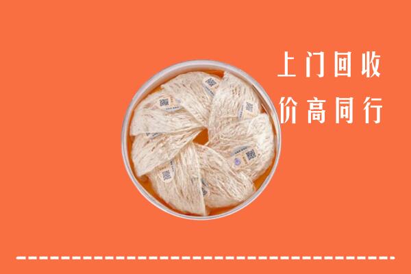 石嘴山回收燕窝