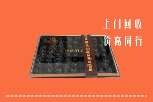 石嘴山回收礼盒海参