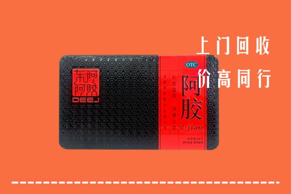 石嘴山回收阿胶